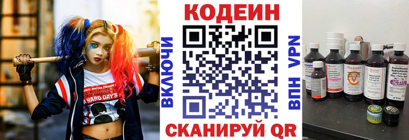 mega сайт  Ефремов  Кодеин напиток Lean (лин)  купить закладку 