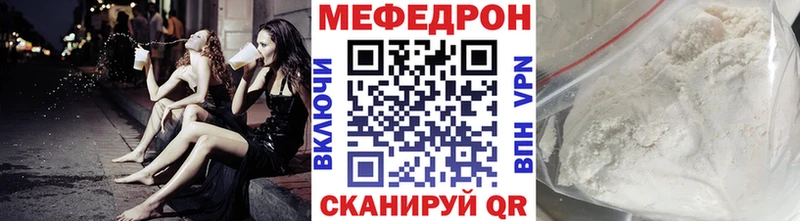 Мефедрон мука  как найти наркотики  Ефремов 